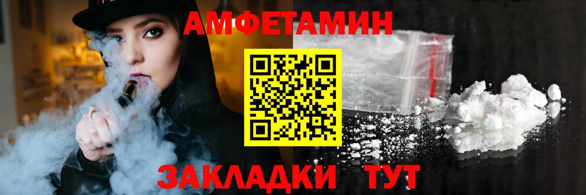 АМФ  Вход с VPN  Белово  Amphetamine Розовый 