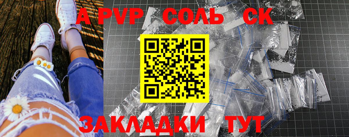 Белово  Alfa_PVP кристаллы  Вход с VPN  Alpha PVP  Alfa_PVP кристаллы  A PVP Соль 