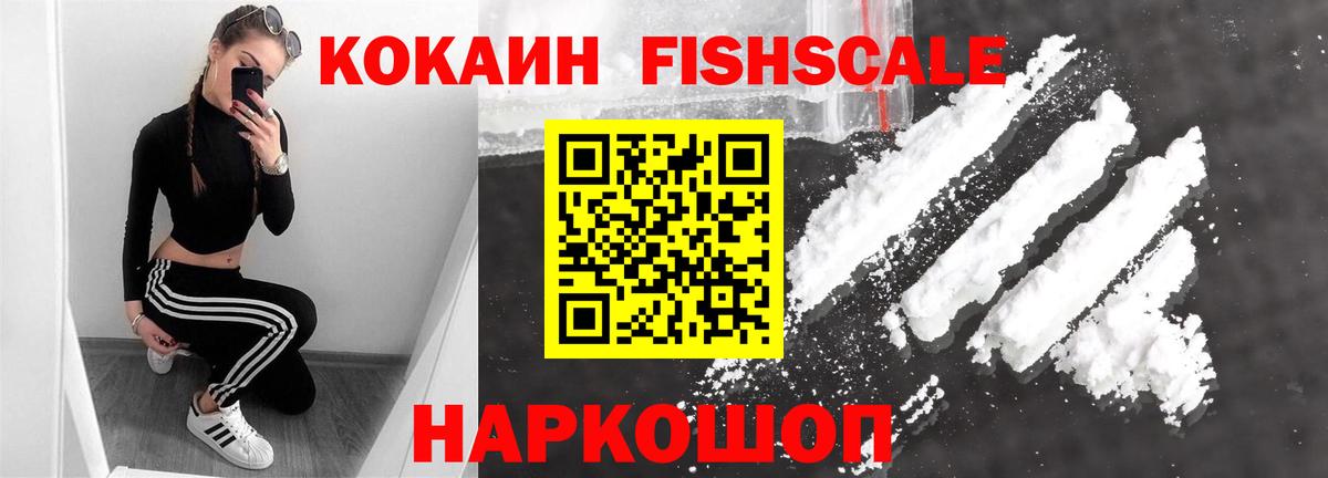 Белово  Кокаин  КОКАИН Эквадор  Вход с VPN  КОКАИН 97% 