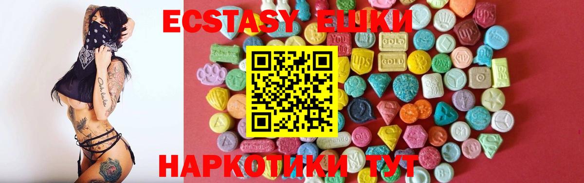 Ecstasy 250 мг  Вход с VPN  хочу наркоту  Белово 