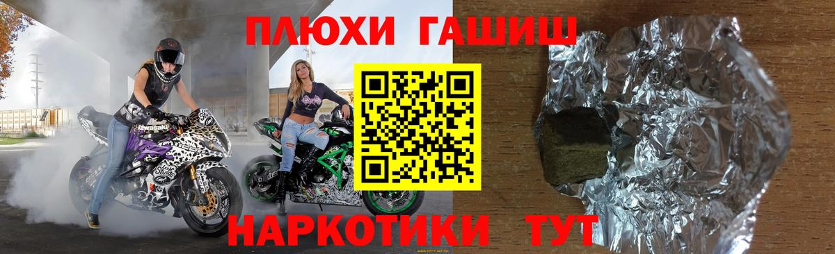 Белово  ГАШИШ гарик  Вход с VPN 