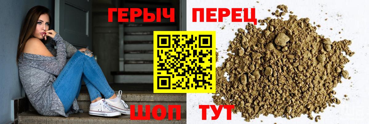 Героин VHQ Белово