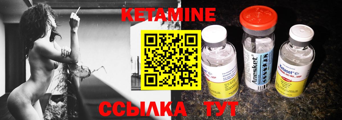 Белово  КЕТАМИН VHQ  Вход с VPN 