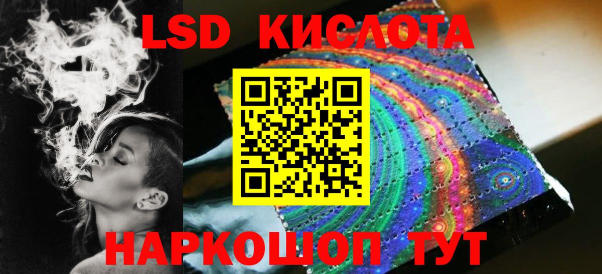 LSD-25 экстази кислота Белово
