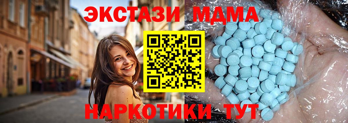 MDMA молли Белово
