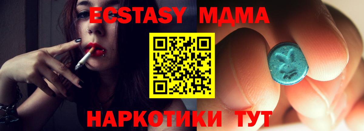 МДМА Molly  MDMA  МДМА Molly  Белово  Вход с VPN 