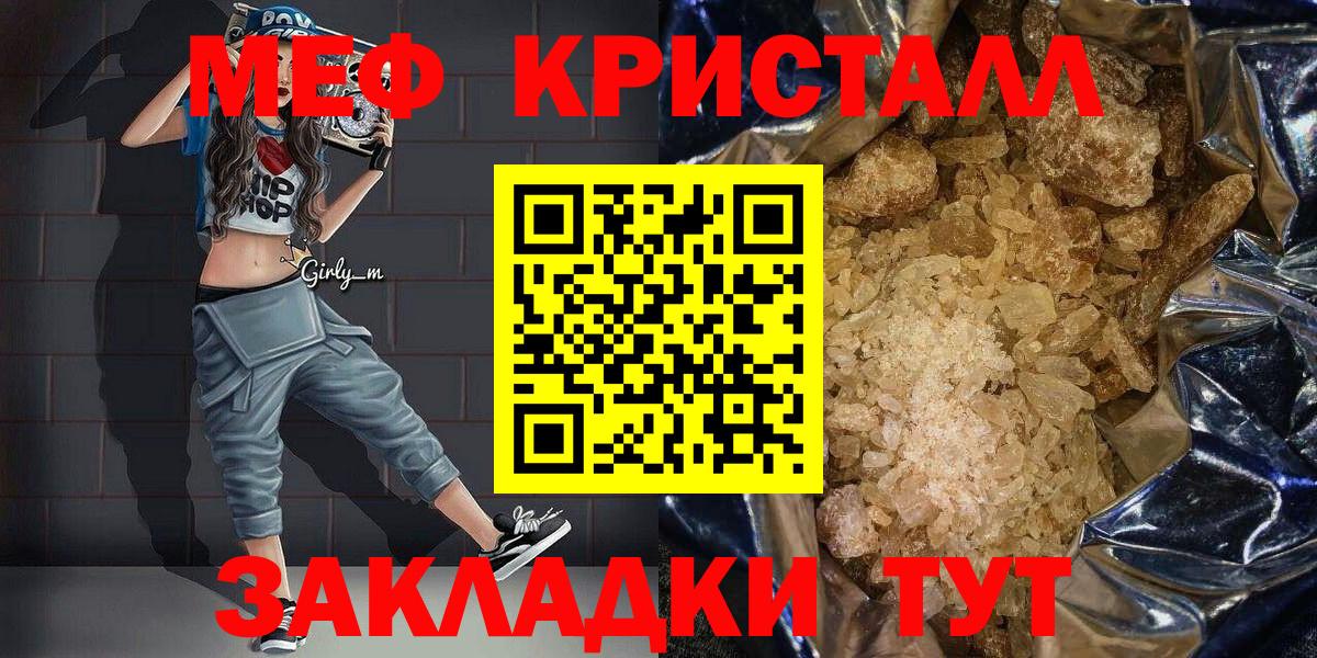 Мефедрон кристаллы  Мефедрон mephedrone  Вход с VPN  Белово 