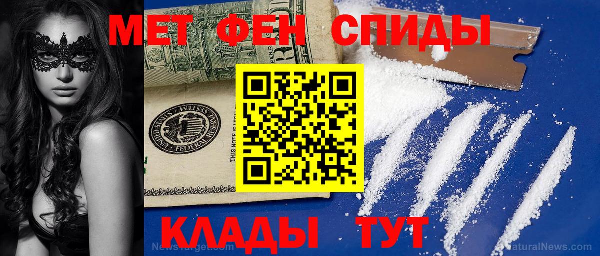 МЕТАМФЕТАМИН винт  МЕТАМФЕТАМИН винт  Вход с VPN  Белово 