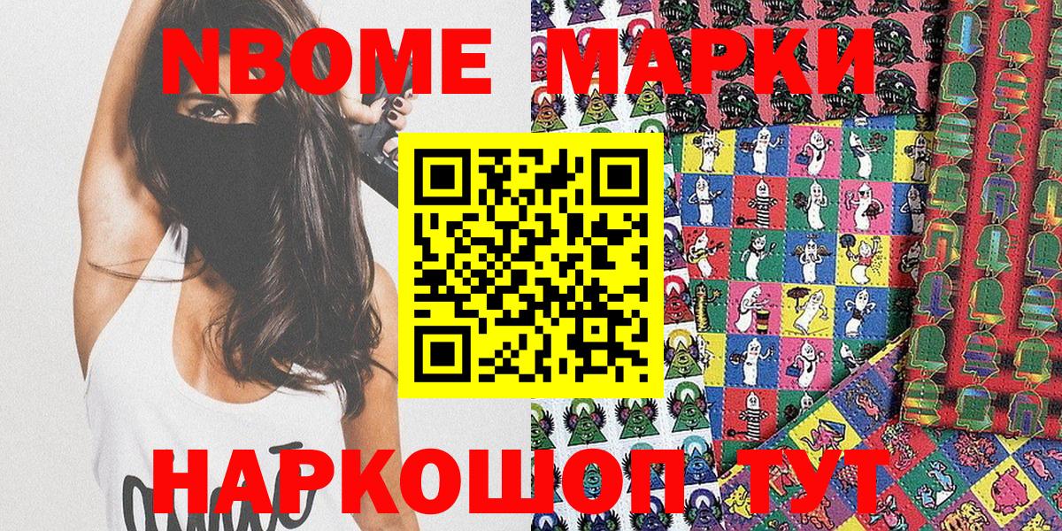 Белово  Марки N-bome  Вход с VPN  Марки 25I-NBOMe 1500мкг 