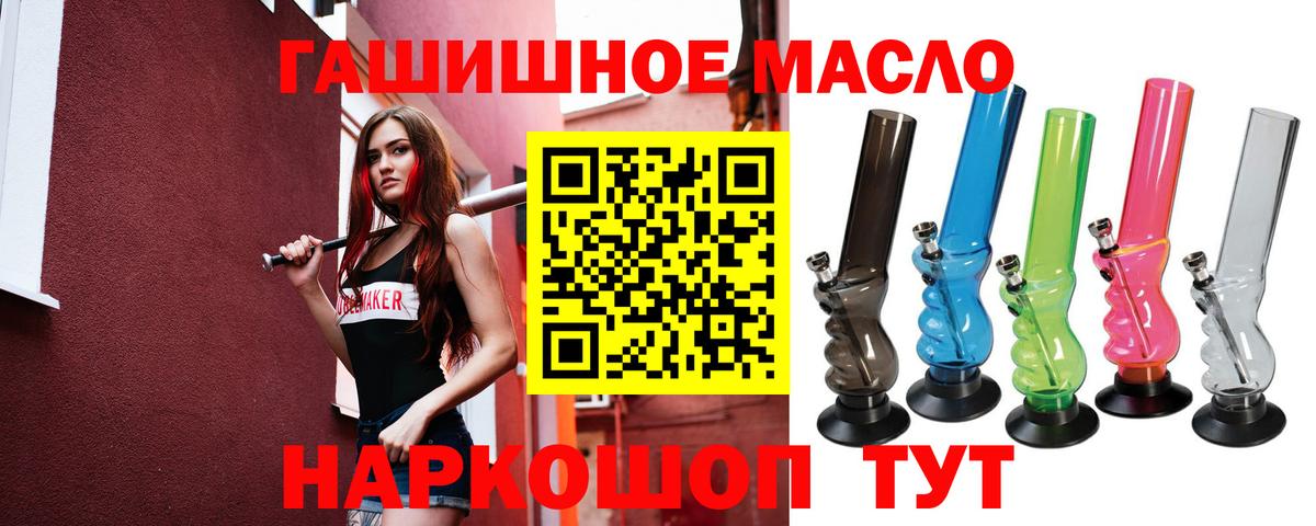 Белово  Дистиллят ТГК гашишное масло  Дистиллят ТГК концентрат  Вход с VPN 