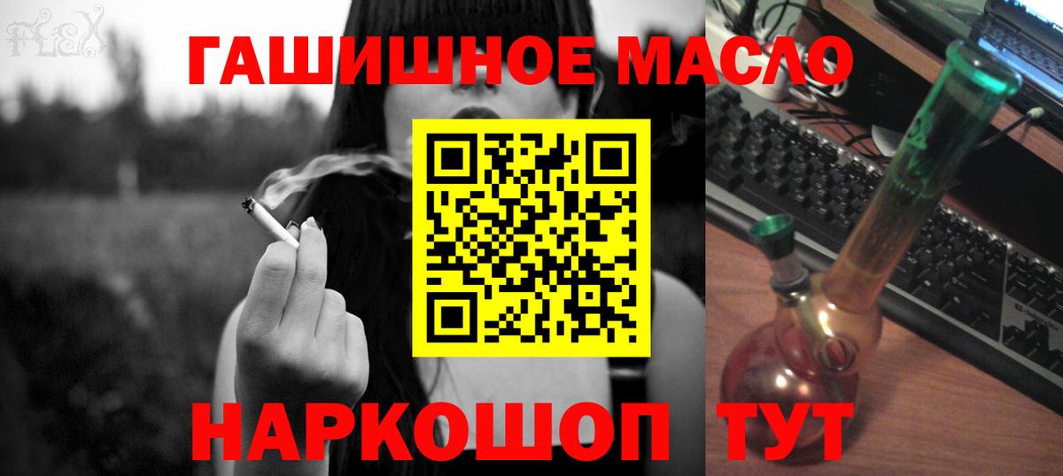 Дистиллят ТГК гашишное масло Белово